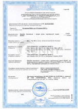 Сертификат соответствия на шторы плиссе